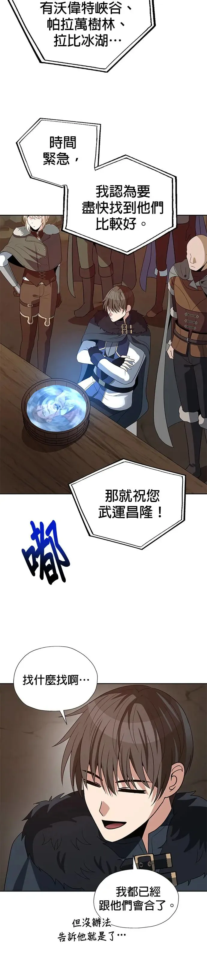 第76话 第27页