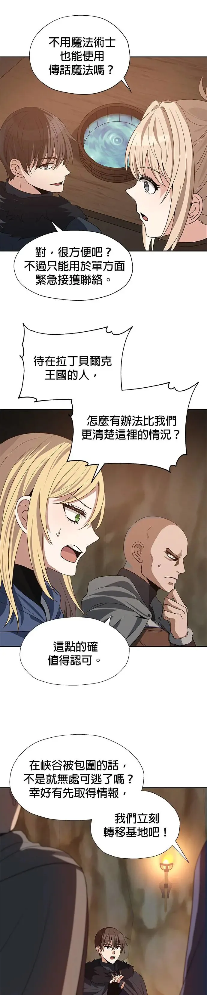 第76话 第28页