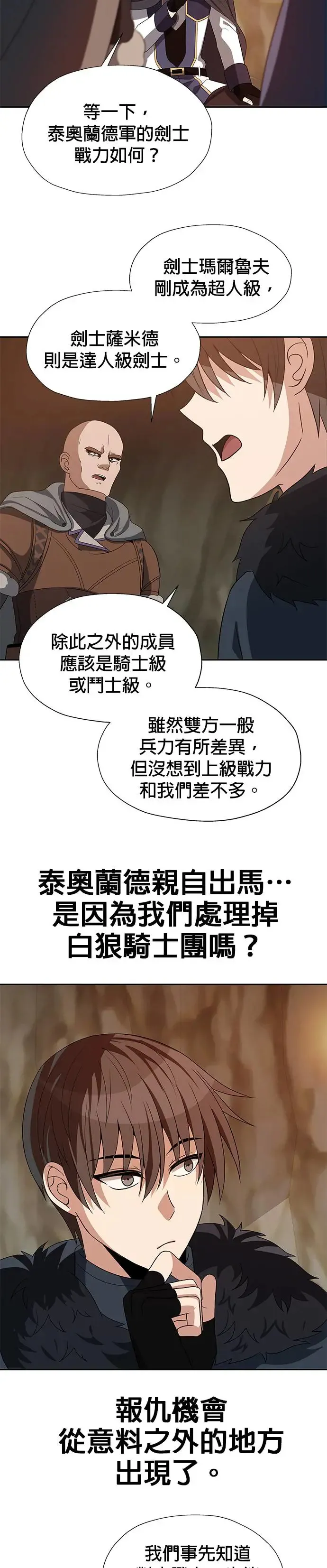 第76话 第29页
