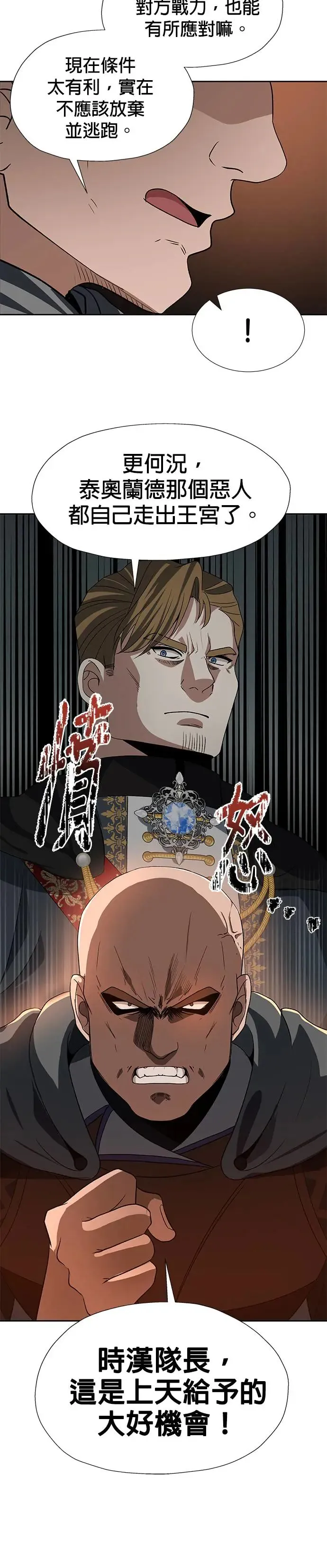 第76话 第30页
