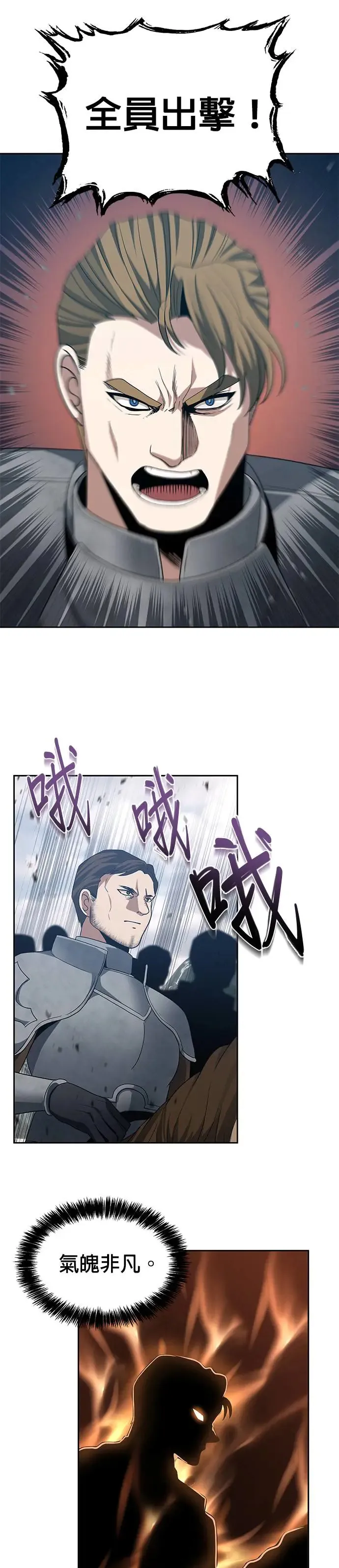 第77话 第2页