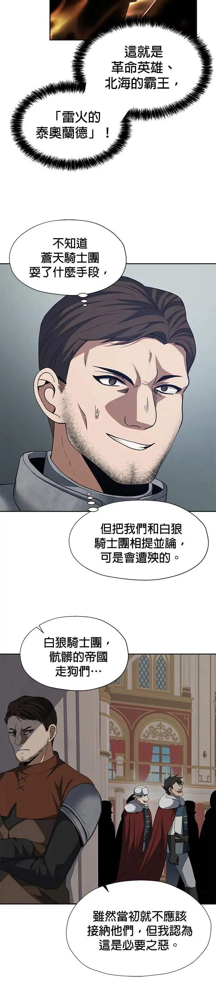 第77话 第3页