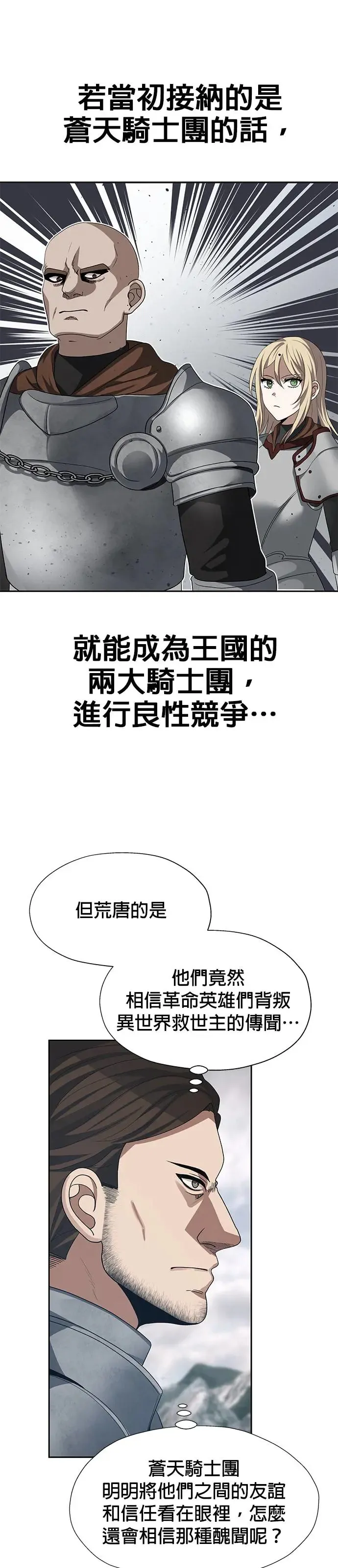第77话 第4页