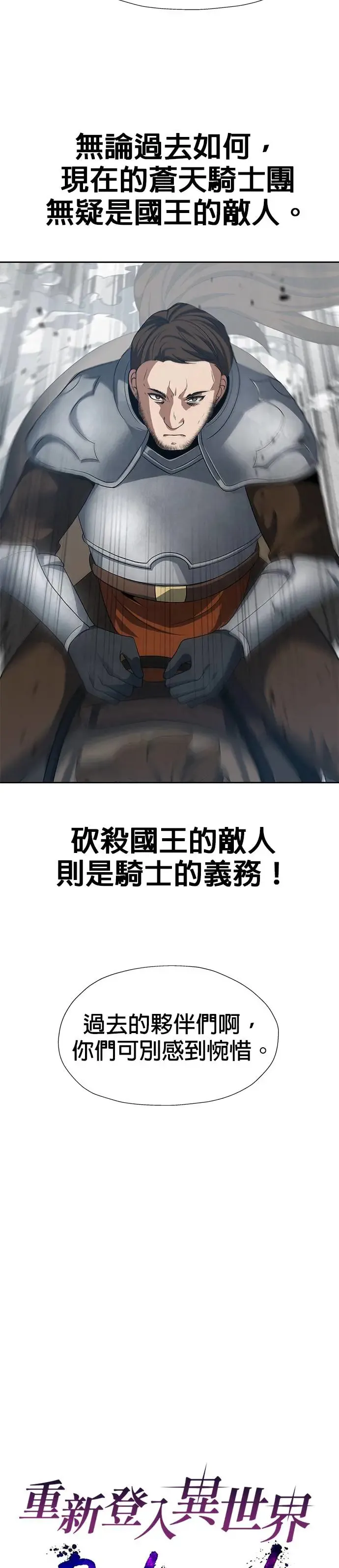 第77话 第5页