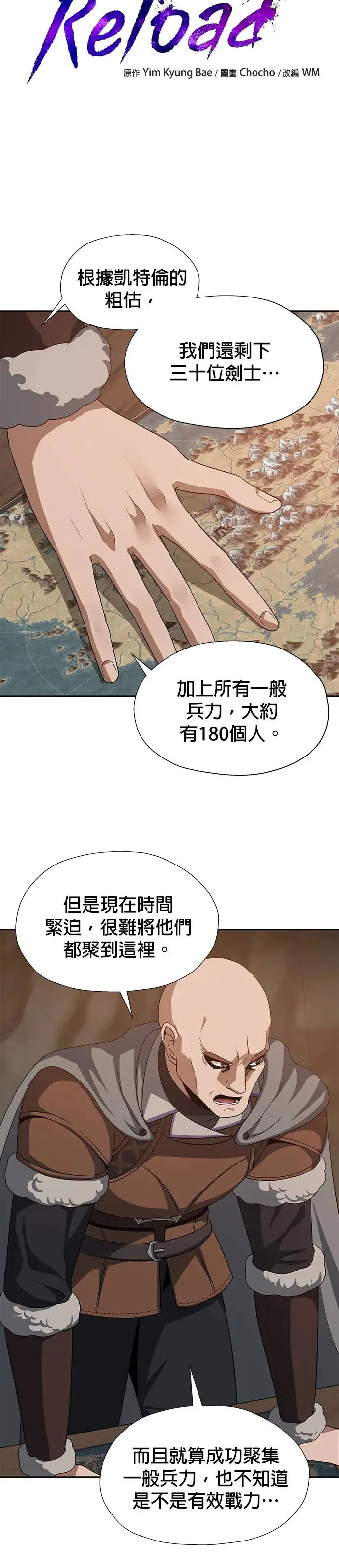 第77话 第6页