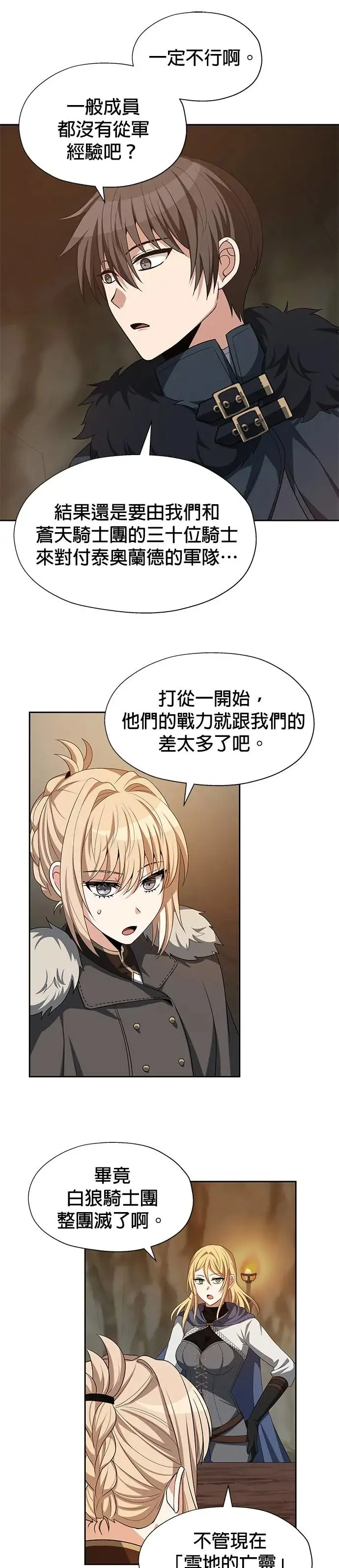 第77话 第7页