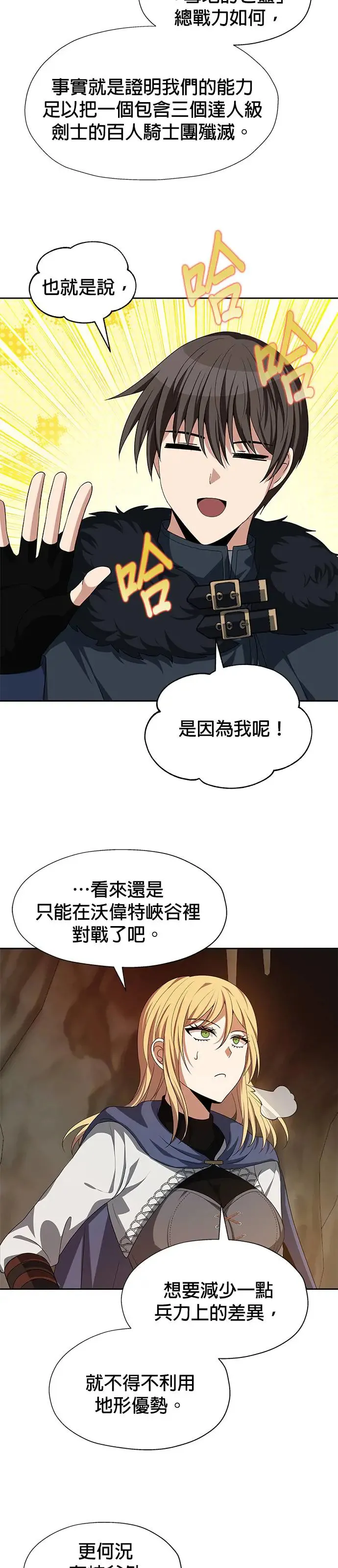 第77话 第8页