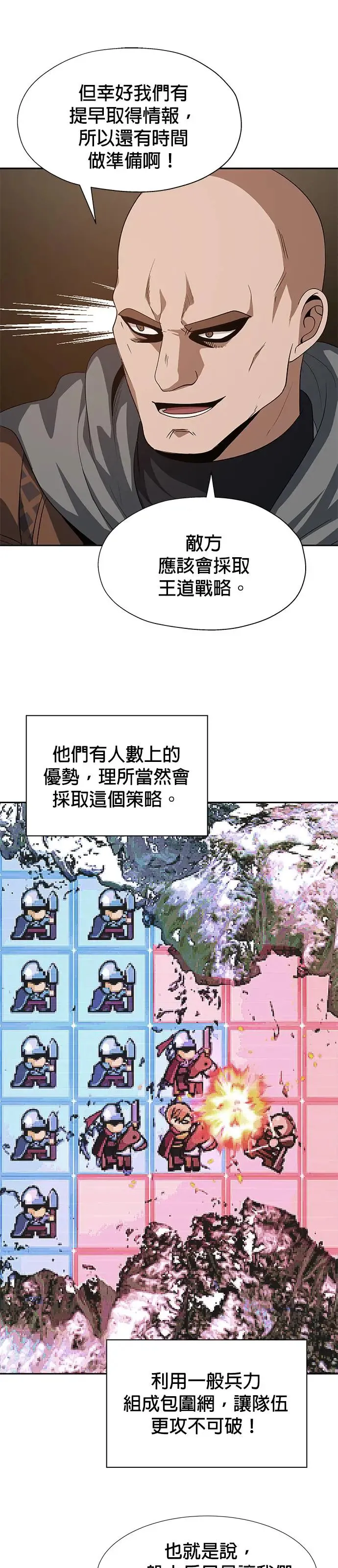 第77话 第10页