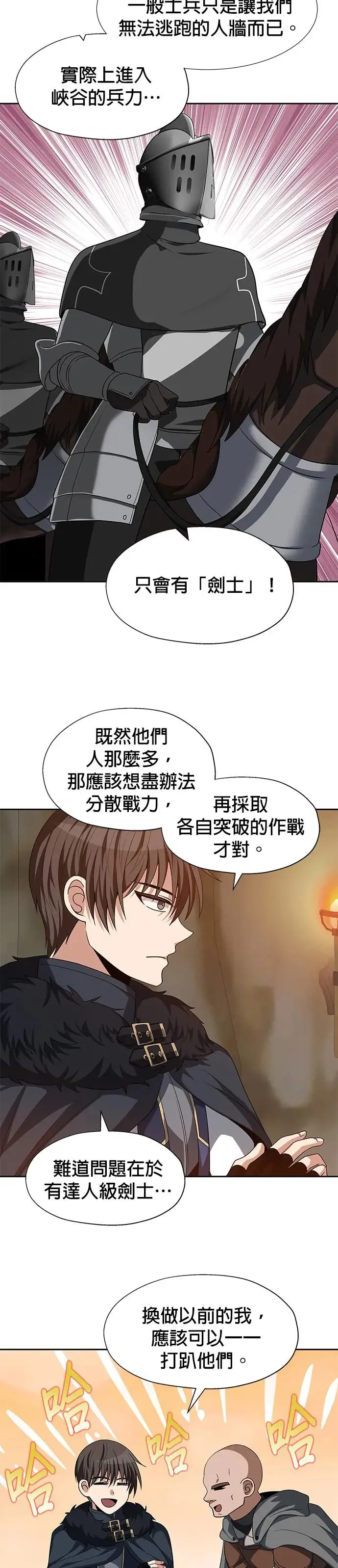 第77话 第11页