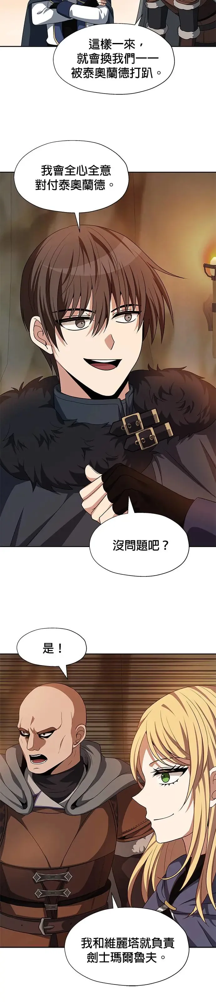 第77话 第12页