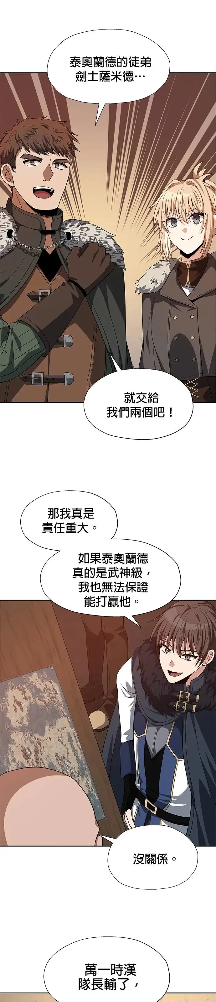 第77话 第13页