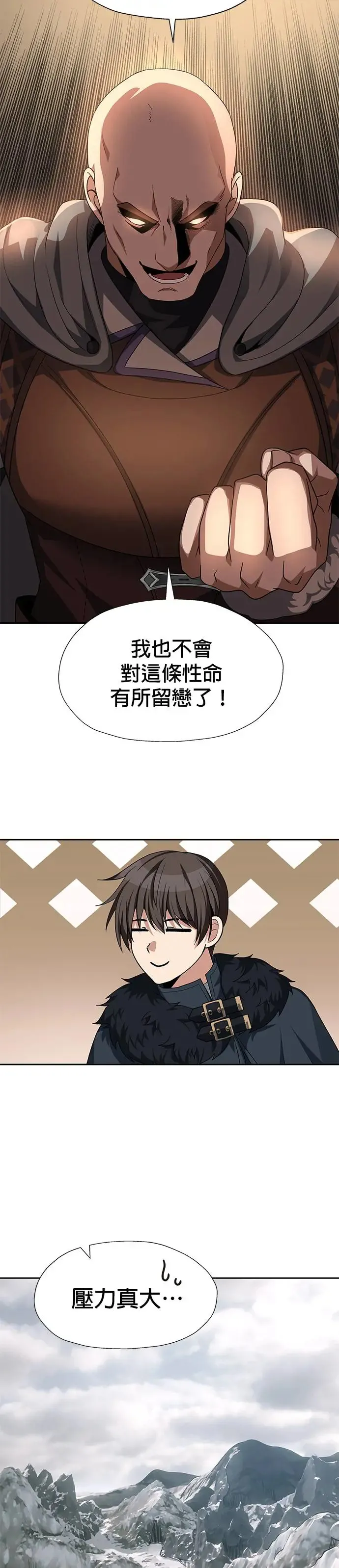 第77话 第14页