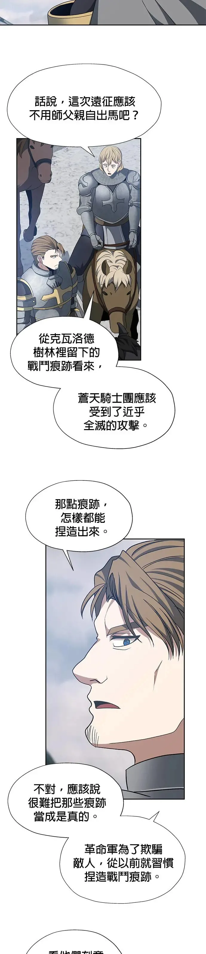第77话 第17页
