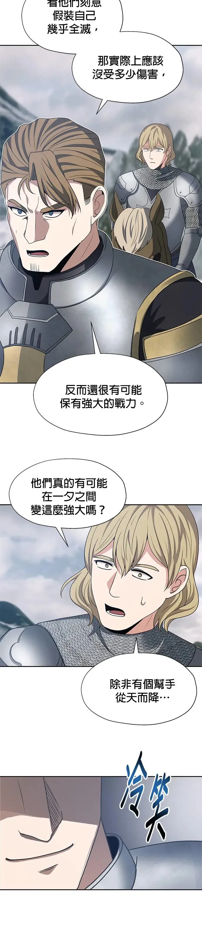 第77话 第18页