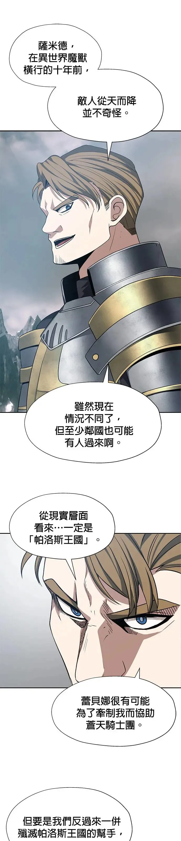 第77话 第19页