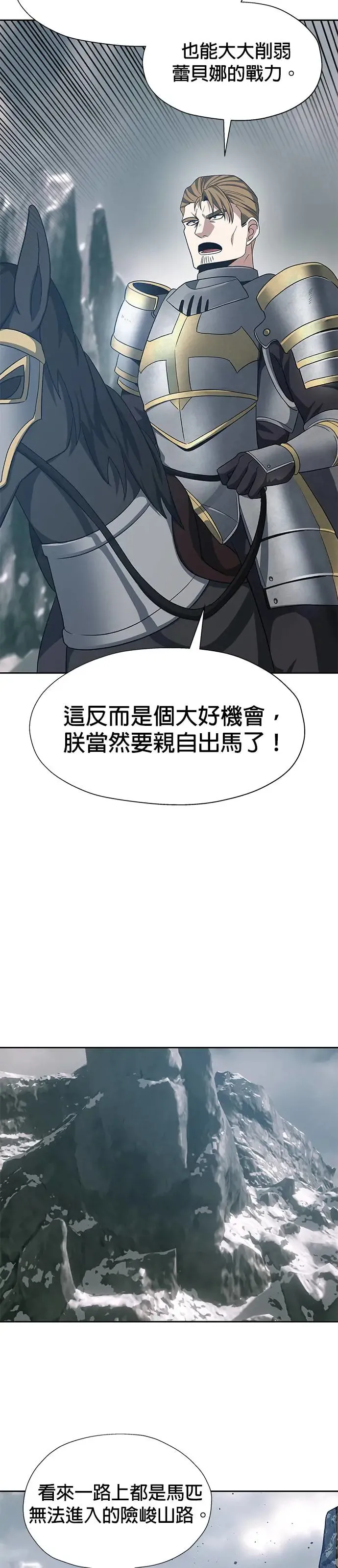 第77话 第20页