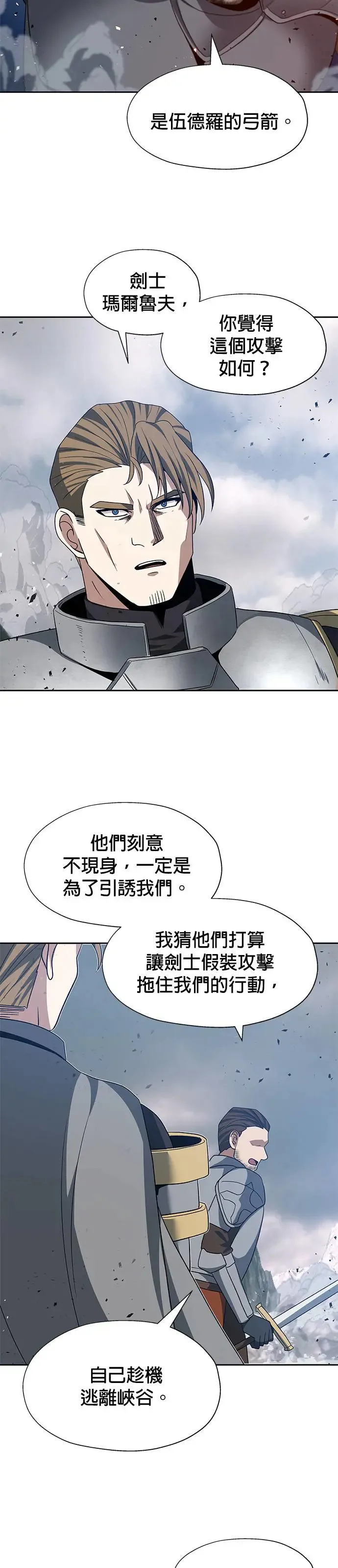 第77话 第23页