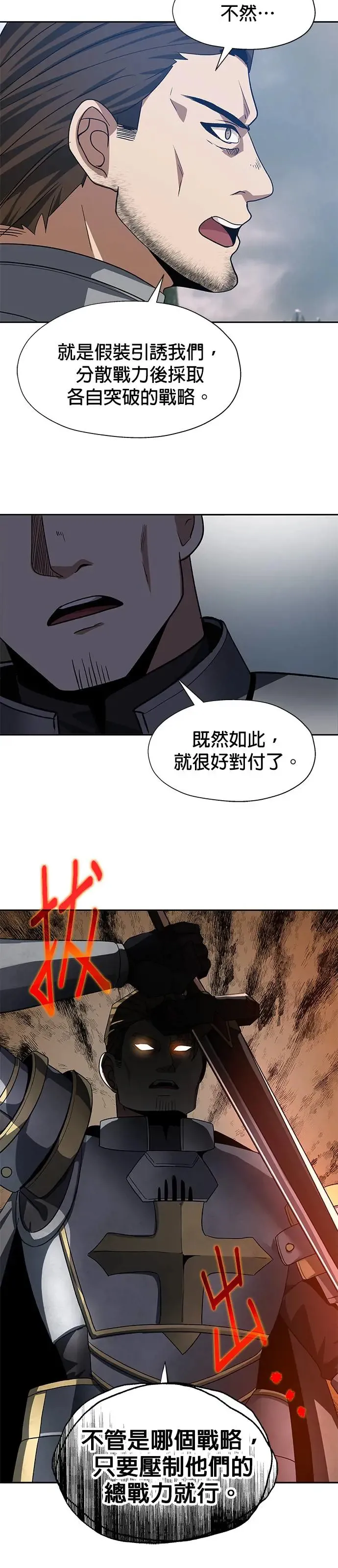 第77话 第24页