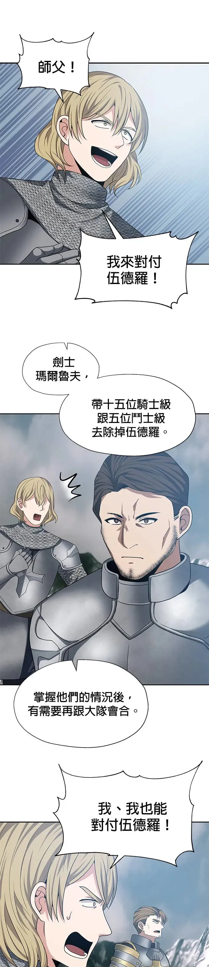 第77话 第25页