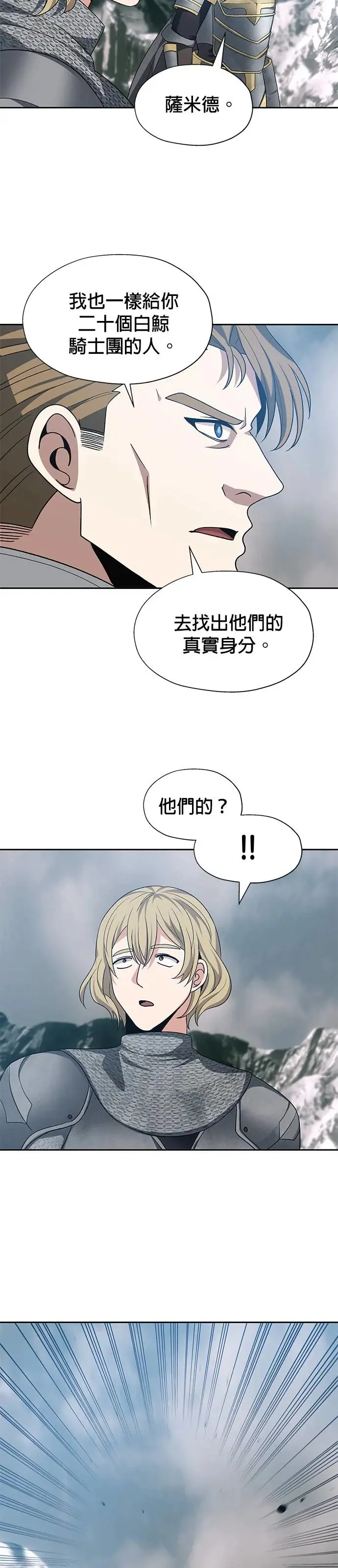 第77话 第26页