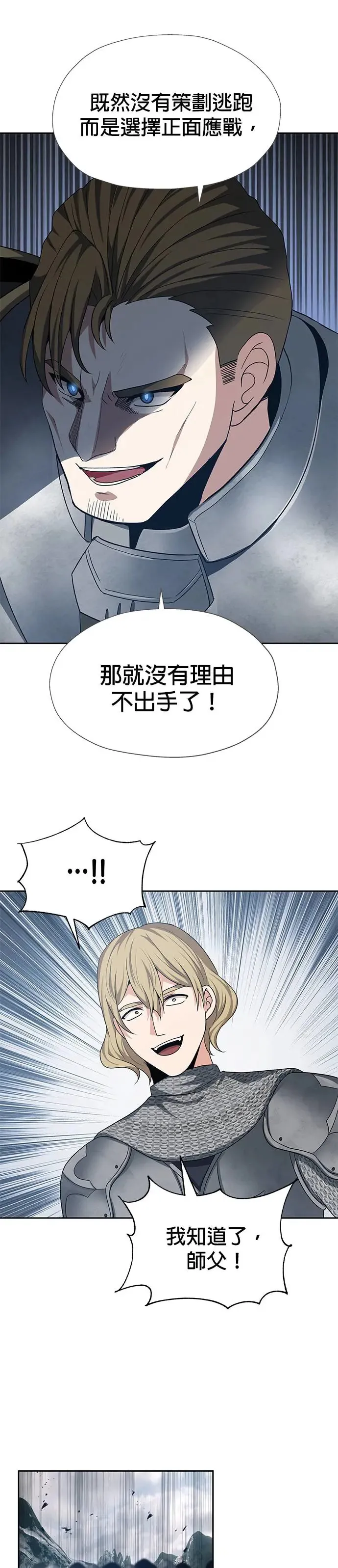 第77话 第28页