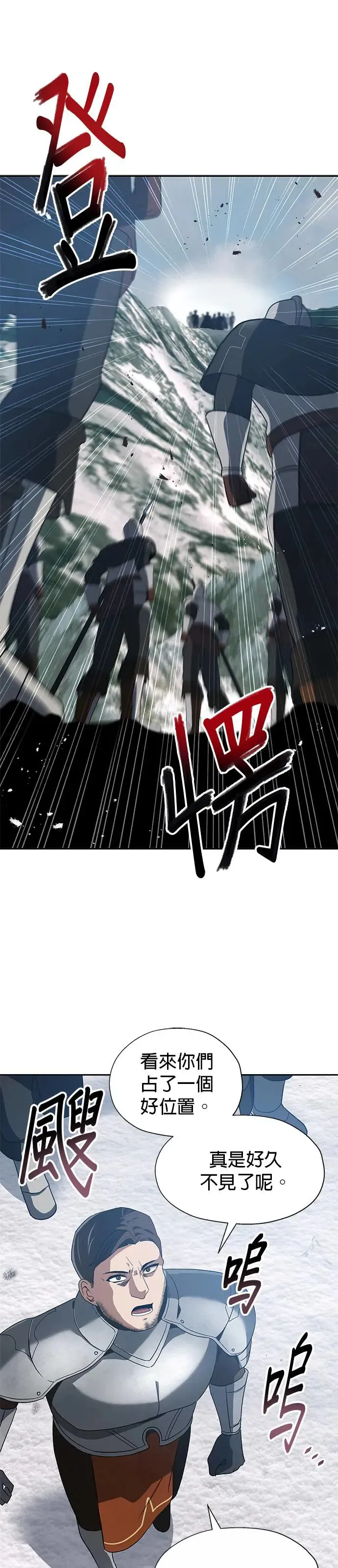 第78话 第1页