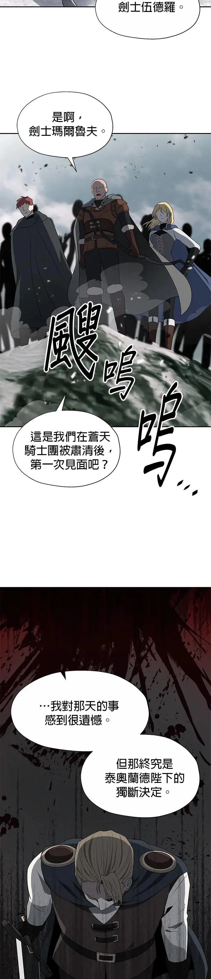 第78话 第2页