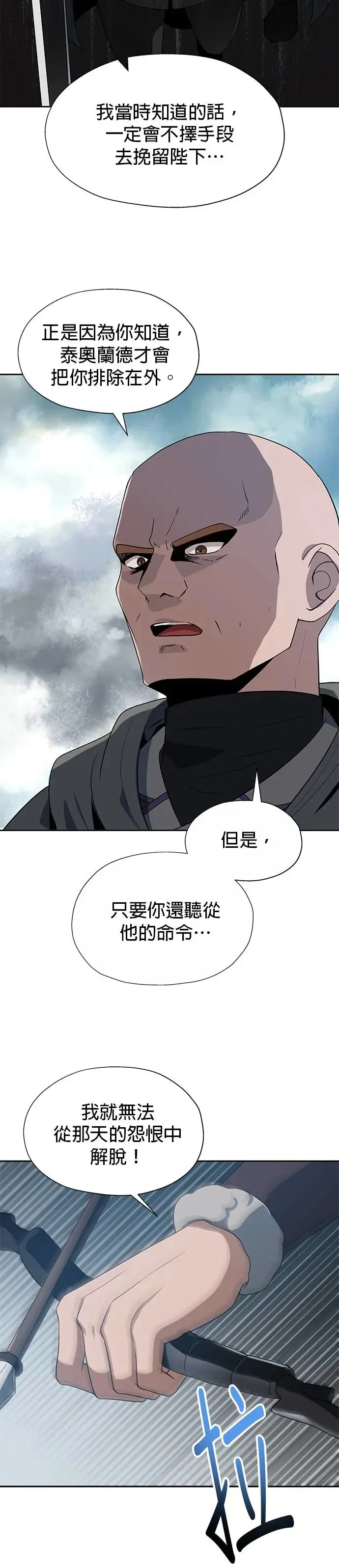 第78话 第3页
