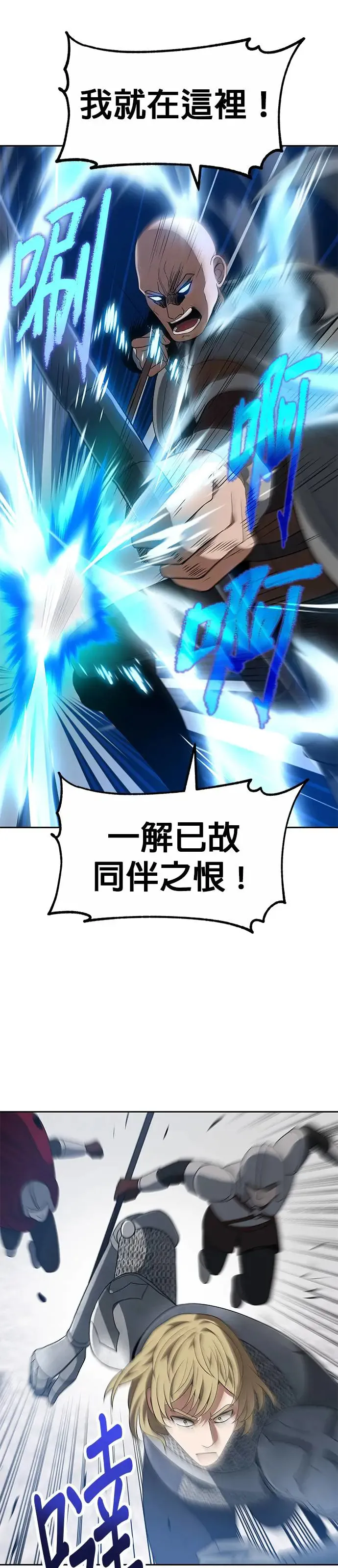 第78话 第4页