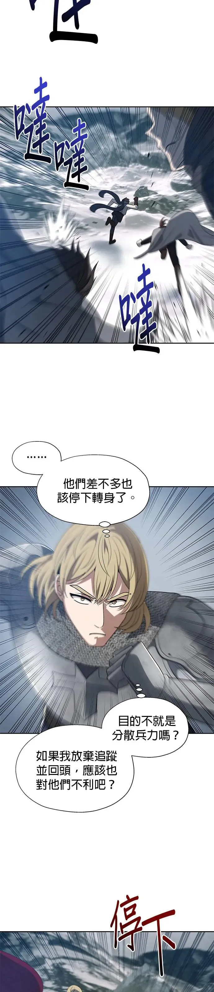 第78话 第5页
