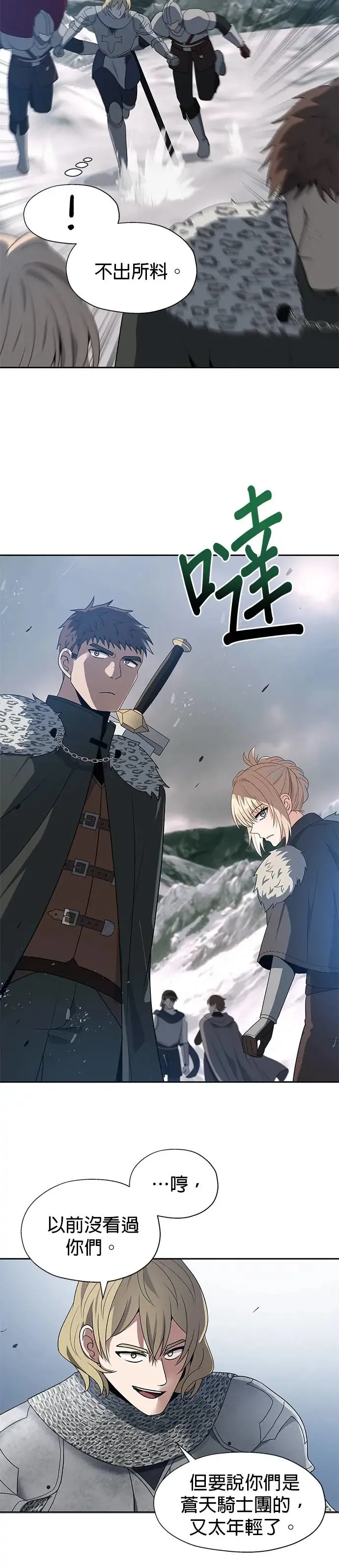 第78话 第6页