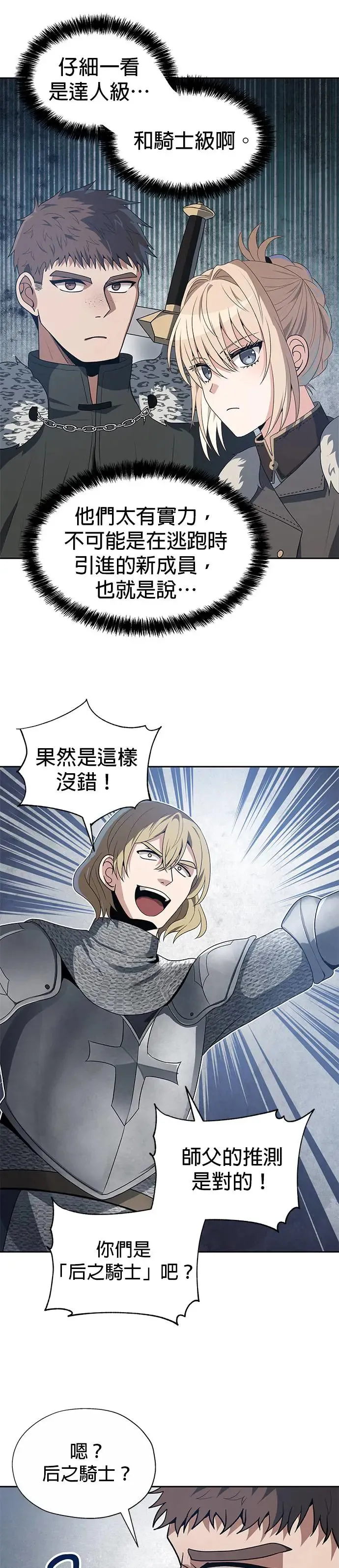 第78话 第7页