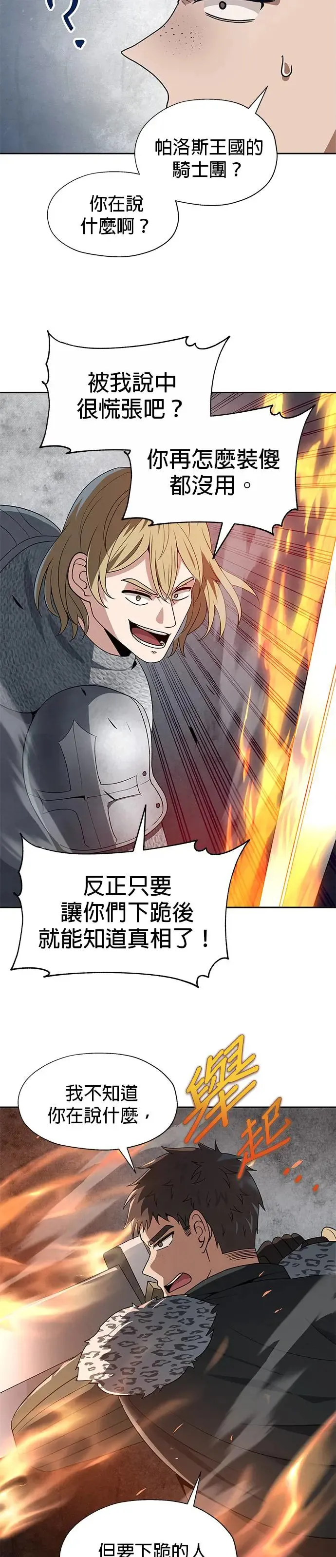 第78话 第8页