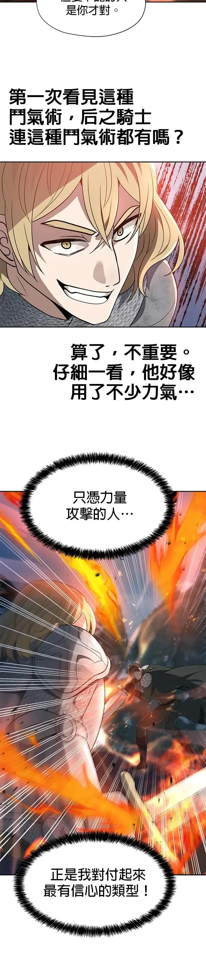 第78话 第9页