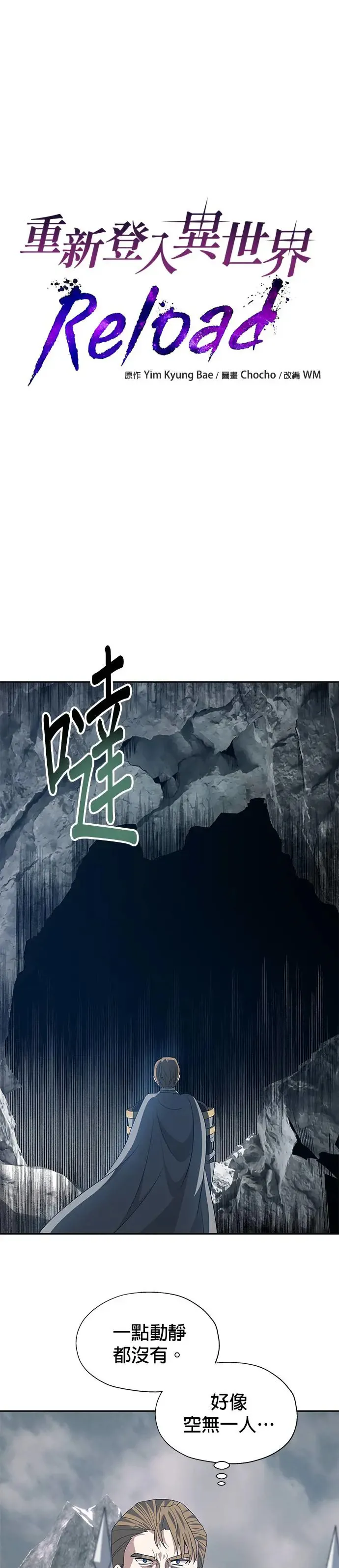 第78话 第10页