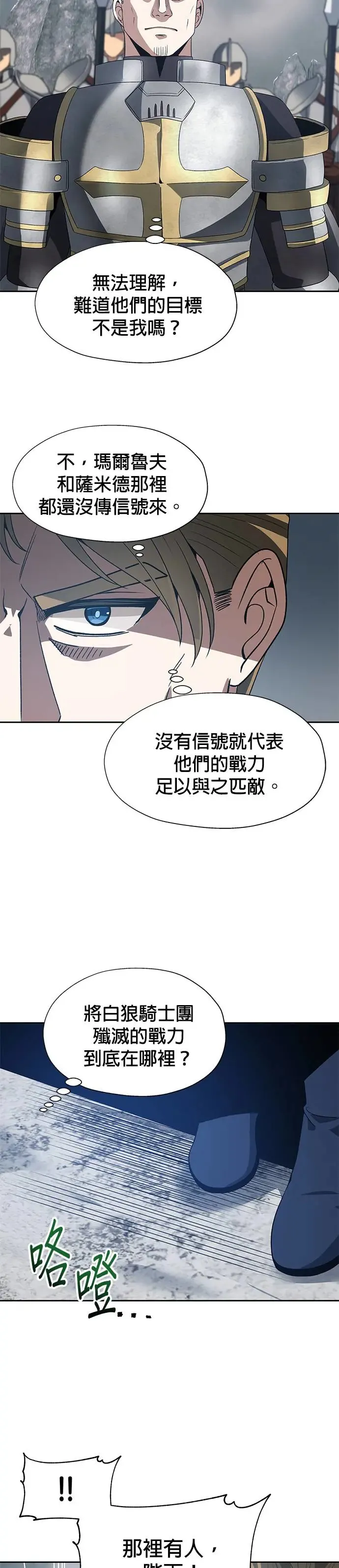 第78话 第11页