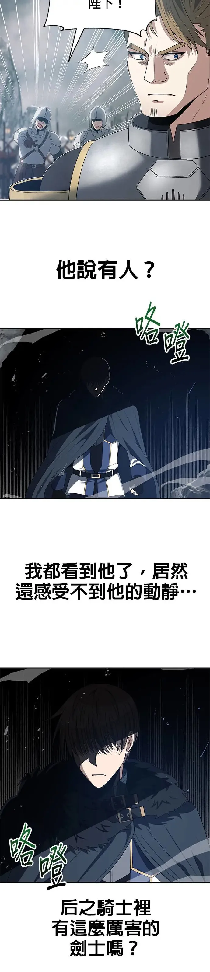 第78话 第12页