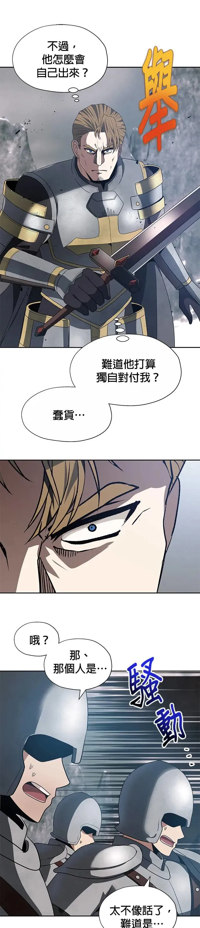 第78话 第13页