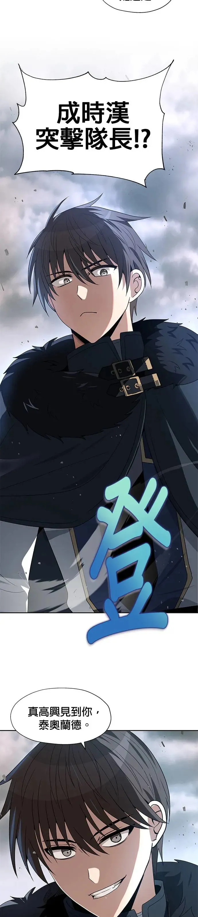第78话 第14页