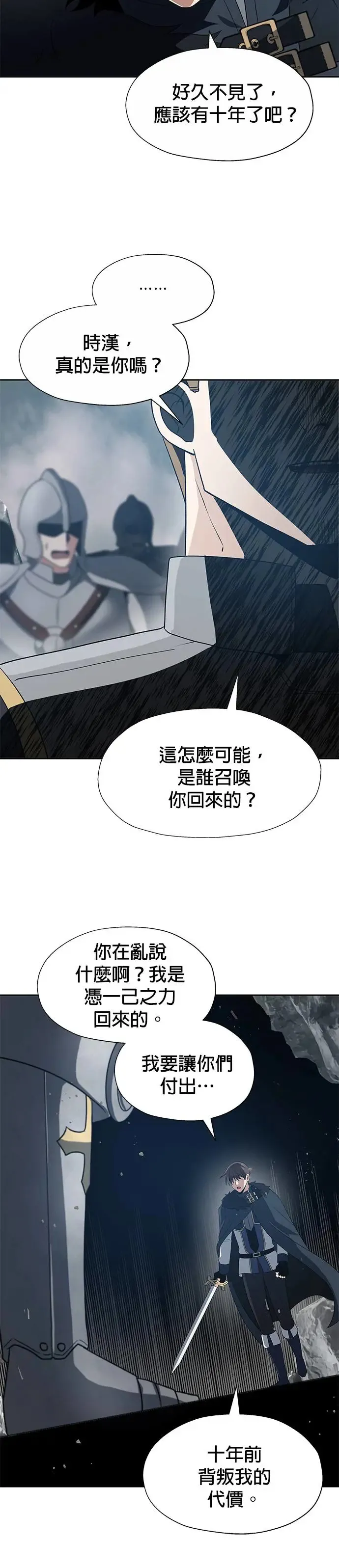 第78话 第15页