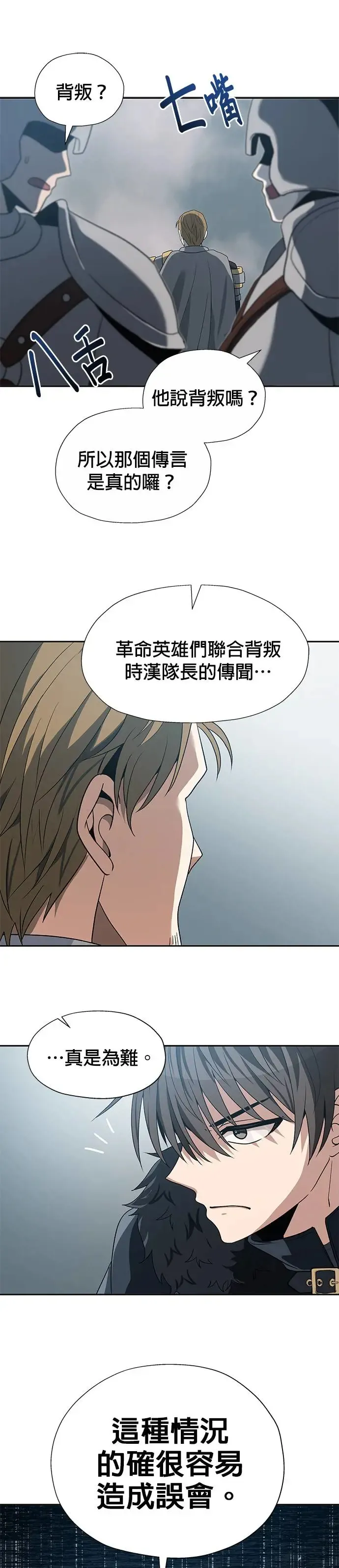 第78话 第16页