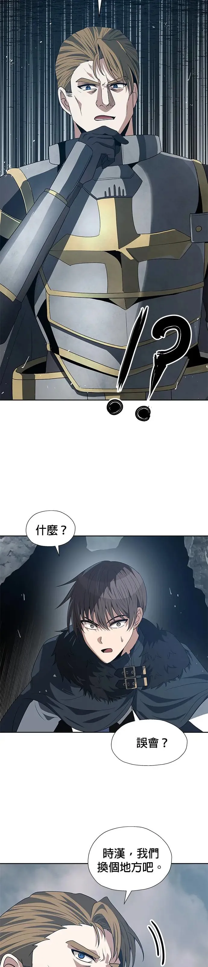 第78话 第17页