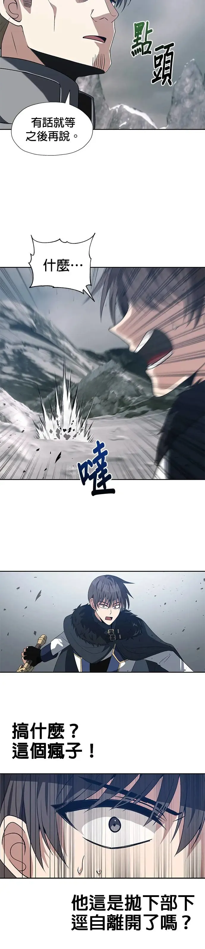 第78话 第18页