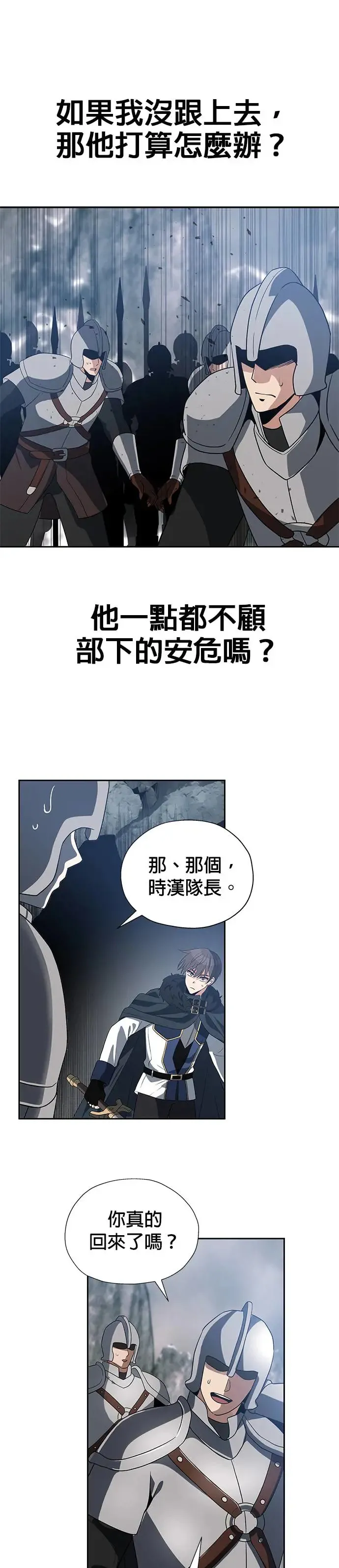 第78话 第19页