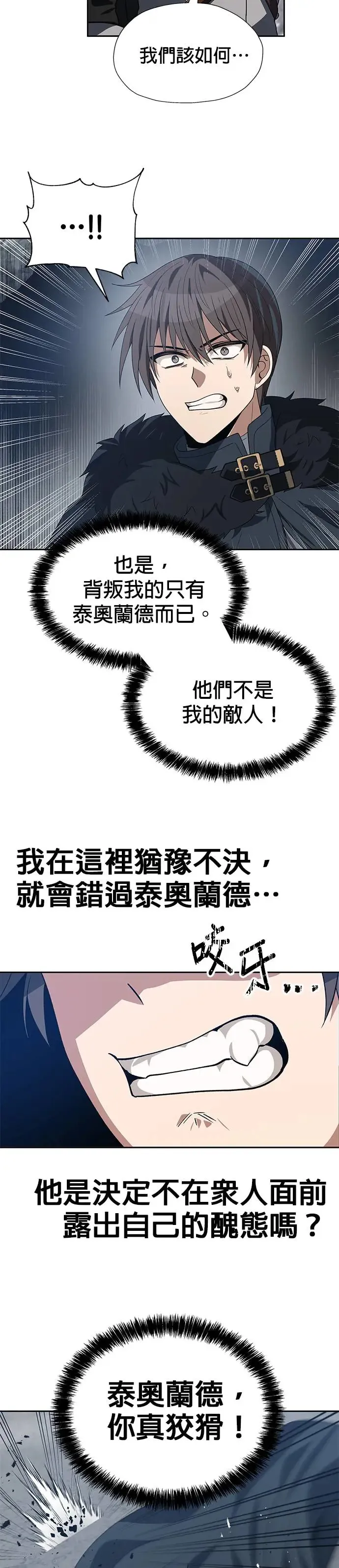 第78话 第20页