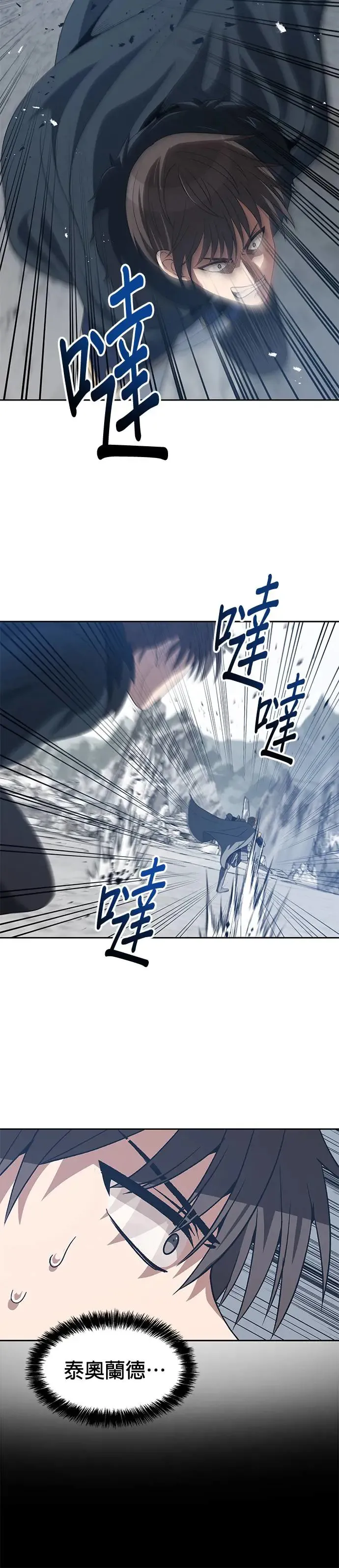 第78话 第21页