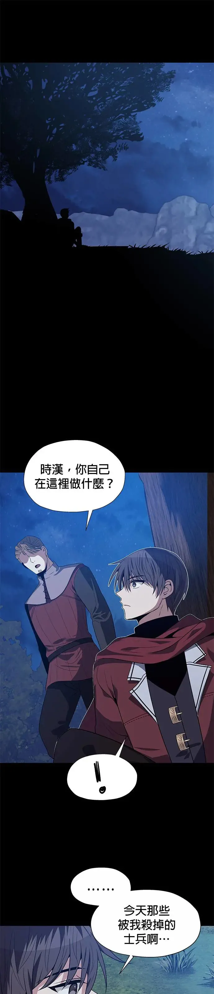 第78话 第22页