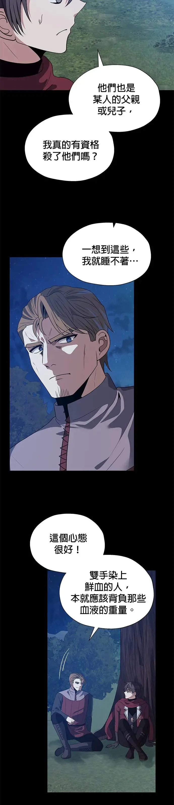 第78话 第23页