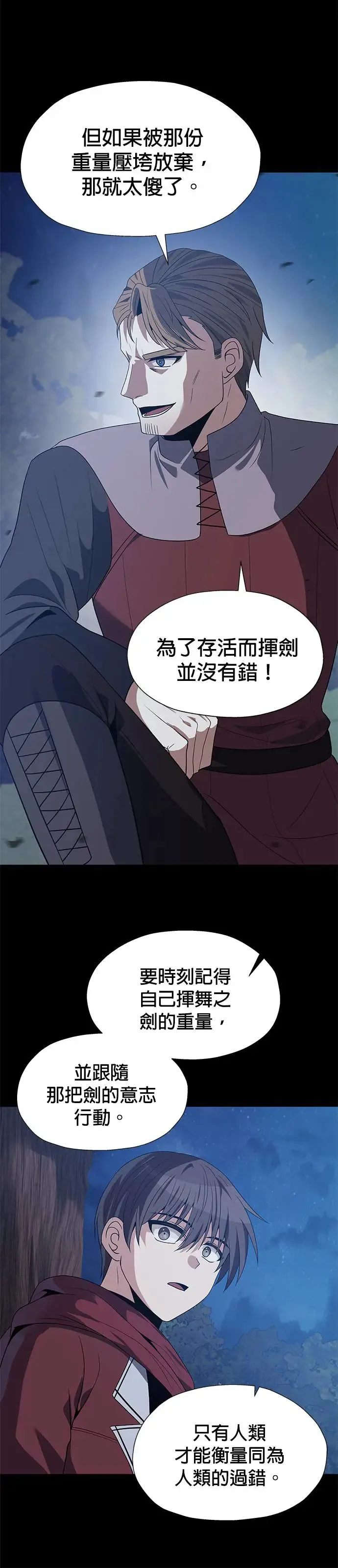 第78话 第24页