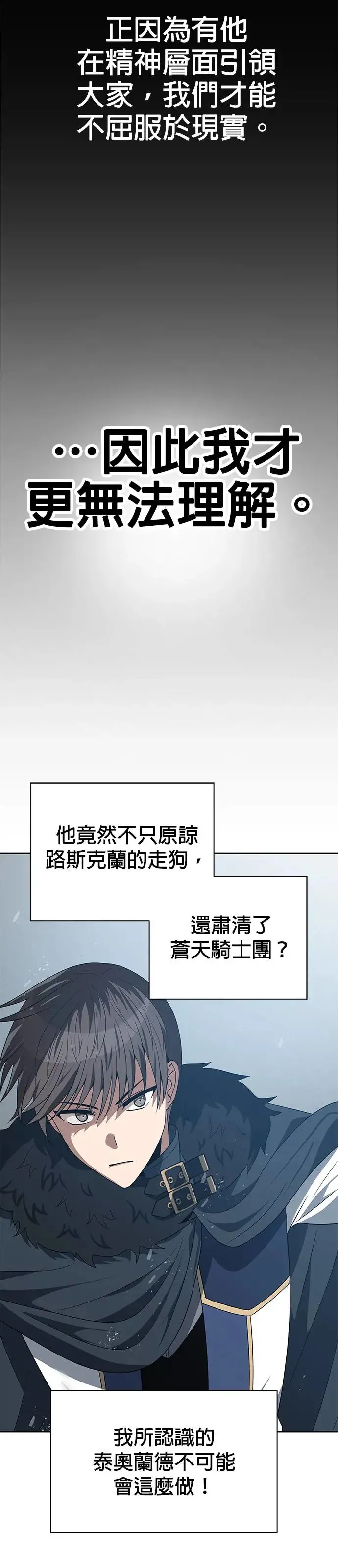第78话 第26页